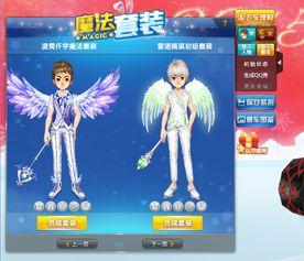 qq飞车最新魔法套装爆料12月,炫酷新装，魔法觉醒！”  第3张