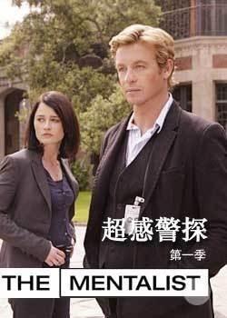 超感警探在线观看,揭秘超能力者的犯罪侦查之旅  第1张