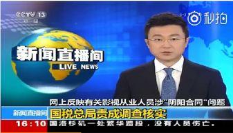 最新新闻事件爆料视频,最新新闻事件内幕曝光  第1张