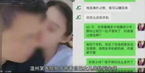 出轨事件最新爆料,最新爆料揭露惊人内幕  第2张