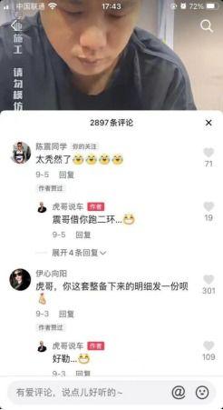 镇平同城虎哥爆料新闻,最新热点事件深度解析  第3张