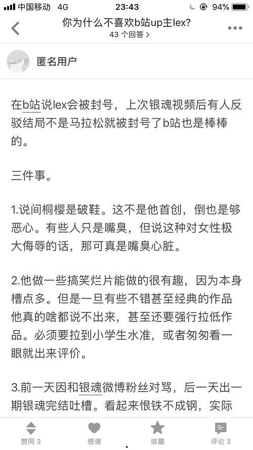网红吃瓜副科长,揭秘网络红人的幕后故事