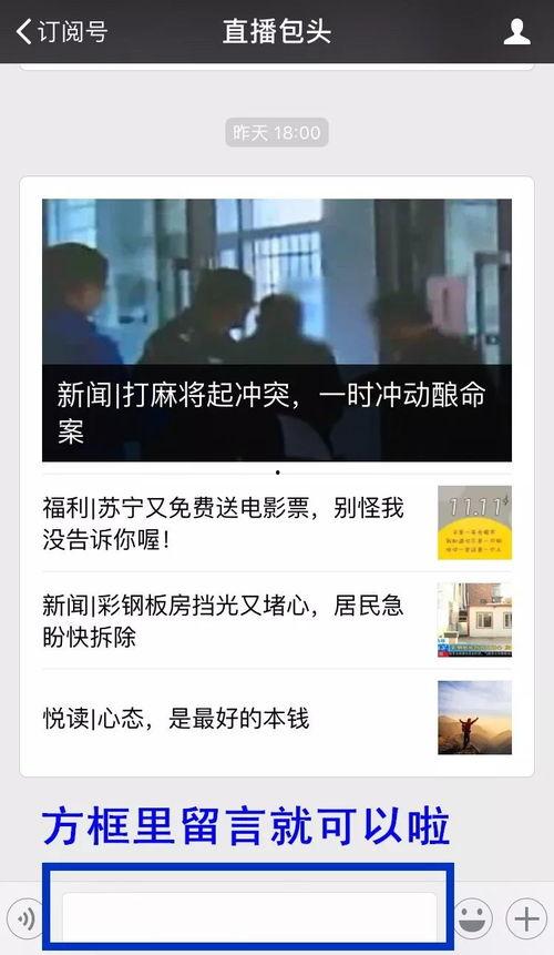 生活新闻怎么爆料别人,揭秘身边不为人知的秘密