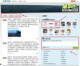 生活新闻怎么爆料别人,揭秘身边不为人知的秘密  第2张
