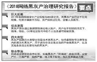黑灰产业爆料新闻稿,揭秘暗网黑市交易内幕