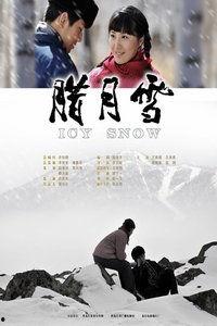 雪花在线观看,冬日浪漫，在线共赏  第2张