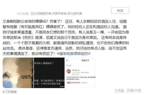 爆料某王姓明星视频播放,揭秘娱乐圈不为人知的秘密
