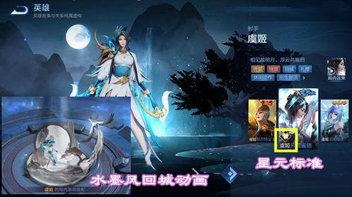 虞姬星元皮肤最新爆料,华丽星辉,演绎古典与现代的完美融合 第3张 虞姬星元皮肤最新爆料,华丽星辉,演绎古典与现代的完美融合 第3张
