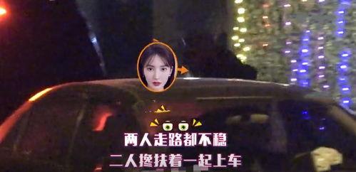 张角干吉女友爆料视频,揭秘神秘恋情内幕  第2张