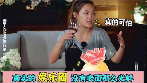 明星八卦爆料娱乐圈是真的吗,真相还是谣言？  第3张