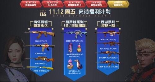 pvz最新神器爆料,神秘力量助你轻松守卫家园！  第2张