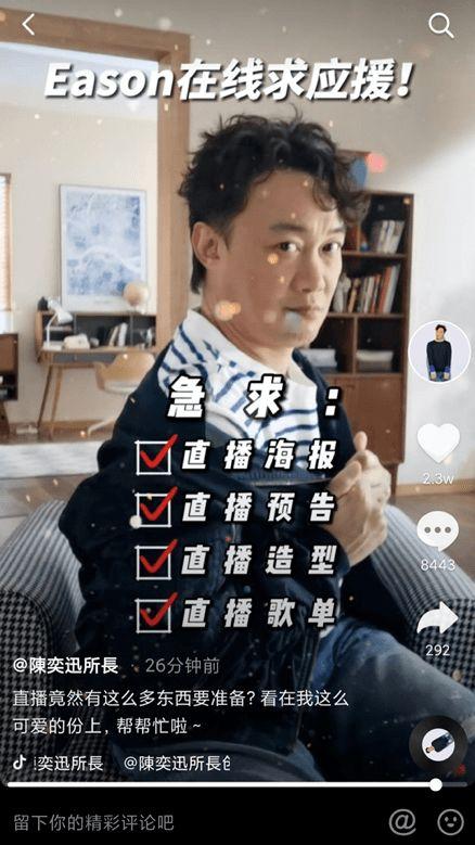 爆料娱乐圈的抖音,揭秘明星幕后故事  第2张
