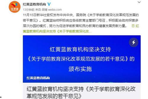 红新新闻爆料  第2张