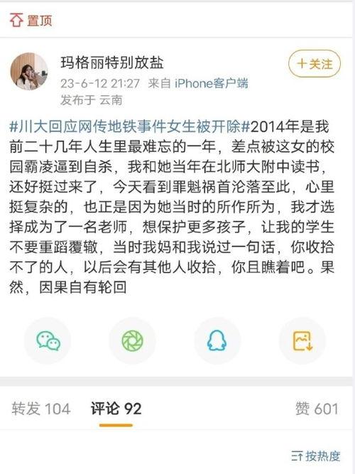 张薇最新爆料新闻,揭开娱乐圈惊人内幕,揭秘明星真实面目! 第3张 张薇最新爆料新闻,揭开娱乐圈惊人内幕,揭秘明星真实面目! 第3张