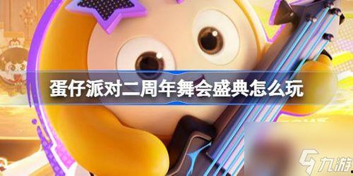 蛋仔拍最新爆料,揭秘神秘新内容,敬请期待! 第1张 蛋仔拍最新爆料,揭秘神秘新内容,敬请期待! 第1张