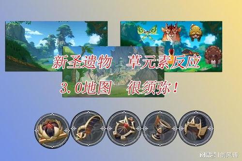 草神原神最新爆料图高清,高清爆料图揭秘神秘新角色与奇幻世界 第2张 草神原神最新爆料图高清,高清爆料图揭秘神秘新角色与奇幻世界 第2张