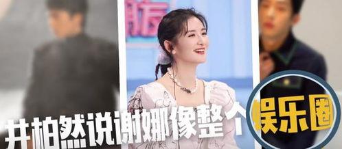 最新八卦爆料蔡文静视频,揭秘背后惊人真相 第2张 最新八卦爆料蔡文静视频,揭秘背后惊人真相 第2张