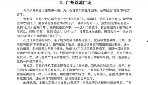 吃瓜人小说合集免费阅读,免费畅读,揭秘各路奇闻异事 第3张 吃瓜人小说合集免费阅读,免费畅读,揭秘各路奇闻异事 第3张