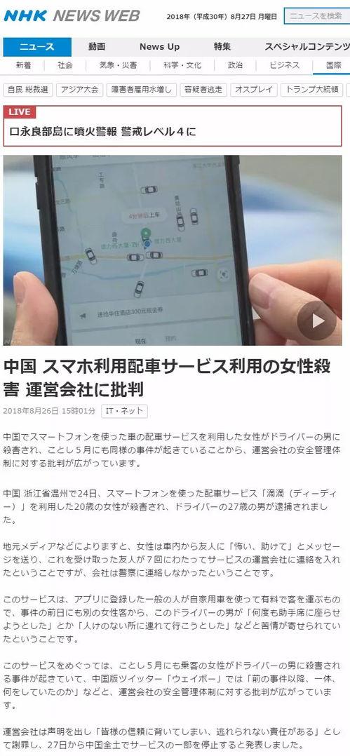 日本经济新闻爆料,重大经济事件内幕曝光