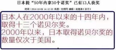 日本经济新闻爆料,重大经济事件内幕曝光 第2张 日本经济新闻爆料,重大经济事件内幕曝光 第2张