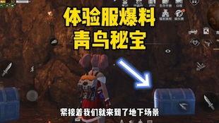 明日之后最新区更新爆料,全新冒险地图，神秘势力降临，生存挑战升级！  第2张