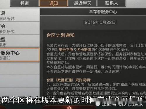 明日之后最新区更新爆料,全新冒险地图，神秘势力降临，生存挑战升级！  第3张