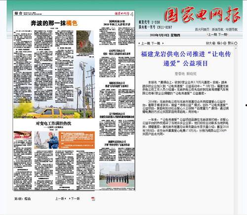 龙岩最新爆料新闻,揭秘神秘事件背后的惊人真相  第2张