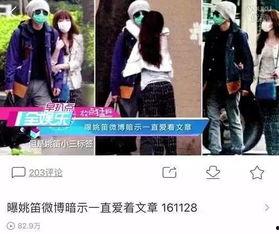 卓伟爆料姚笛视频播放,姚笛视频播放引发热议  第3张