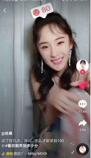 抖音爆料杨幂事件视频,真相与争议交织的娱乐圈风云  第2张