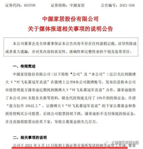 新版大结局爆料视频下载,剧情反转，悬念迭起，震撼来袭！  第2张