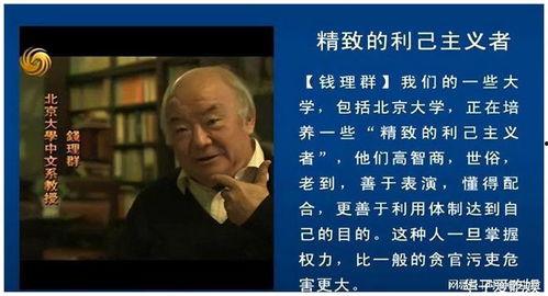 司马南爆料教授视频,揭秘学术圈潜规则与真相  第3张