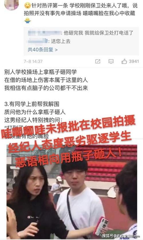 三少助理c8最新爆料,揭秘娱乐圈最新动态与幕后故事  第1张