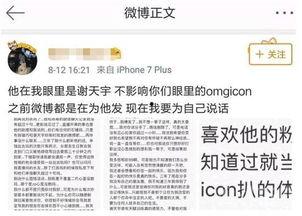 三少助理c8最新爆料,揭秘娱乐圈最新动态与幕后故事  第2张
