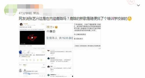 张艺兴生活大爆料视频,独家视频大爆料背后的真实日常  第2张