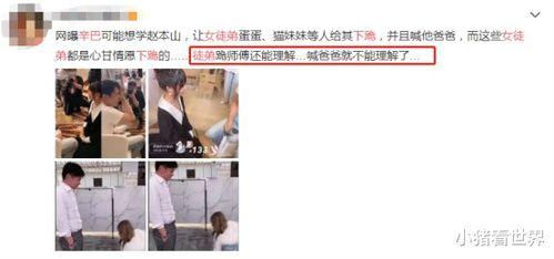 辛巴回应女徒弟爆料视频,真相与澄清并行