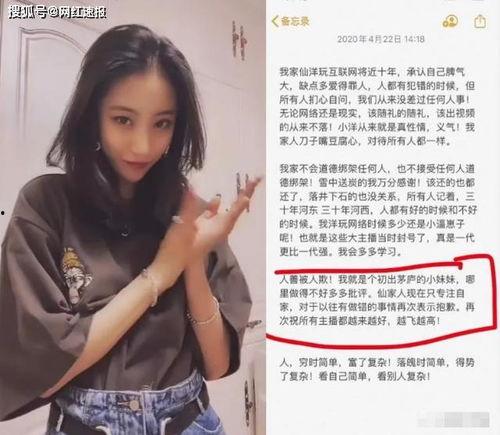 辛巴回应女徒弟爆料视频,真相与澄清并行  第2张