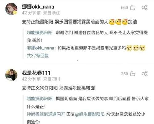 狗仔直播爆料陈飞宇视频,狗仔直播揭露娱乐圈不为人知一面  第2张
