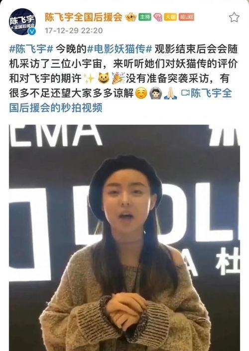 狗仔直播爆料陈飞宇视频,狗仔直播揭露娱乐圈不为人知一面  第3张