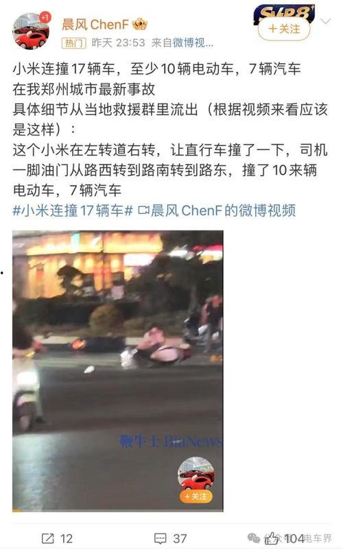 爆料博主被撞视频大全集,惊心动魄！爆料博主被撞全程视频大盘点  第2张