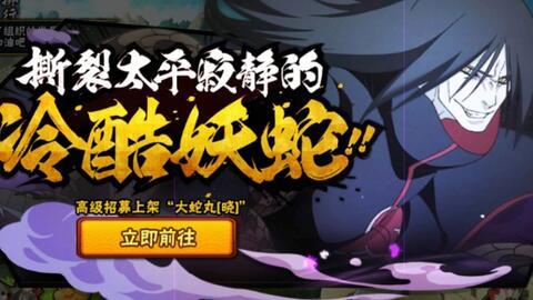 火影晓蛇最新爆料,揭秘忍者世界惊天秘密  第3张