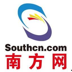 南方媒体爆料新闻网官网,新闻网官网最新动态揭秘  第2张