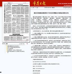 爆料新闻后果是什么,后果盘点 第2张 爆料新闻后果是什么,后果盘点 第2张