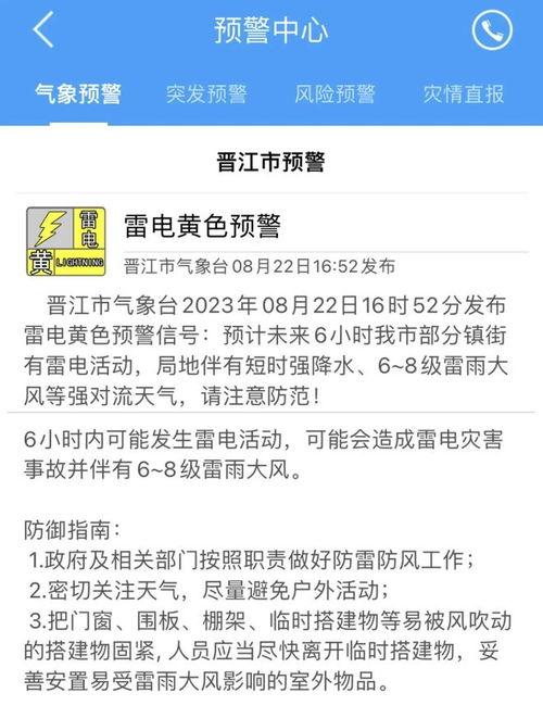 晋江新闻爆料热线,倾听民声，守护正义  第3张