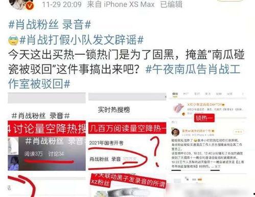 最新吃瓜黑瓜爆料快手是真的吗,快手最新吃瓜黑瓜爆料，真相究竟如何？  第3张