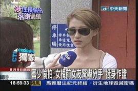辉哥前女友爆料视频,揭秘背后惊人真相  第3张