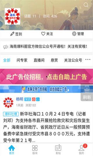 海南卫视爆料新闻事件视频,重大新闻事件背后真相曝光 第2张 海南卫视爆料新闻事件视频,重大新闻事件背后真相曝光 第2张