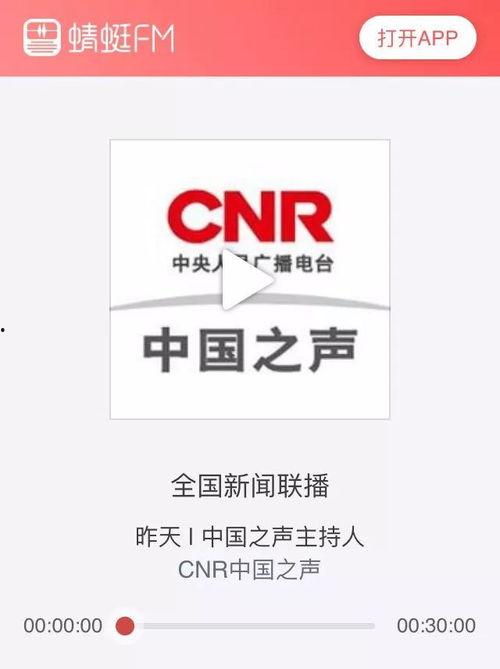 今日爆料福建新闻联播视频,最新爆料聚焦热点事件  第2张