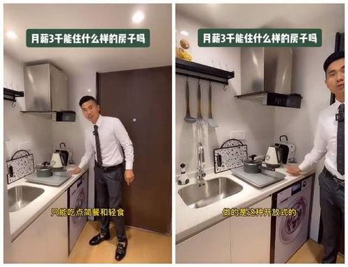 网红厨房爆料是真的吗视频,网红厨房爆料视频真实性揭秘 第3张 网红厨房爆料是真的吗视频,网红厨房爆料视频真实性揭秘 第3张