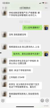 学生视频爆料网站免费,学生视频爆料网站带你走进真实校园  第1张
