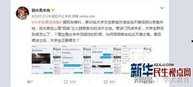 学生视频爆料网站免费,学生视频爆料网站带你走进真实校园  第2张